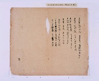 嘉慶二十三年（1818）及之前岸裡社潘敦家族系譜及祭祖物料相關記錄藏品圖，第46張